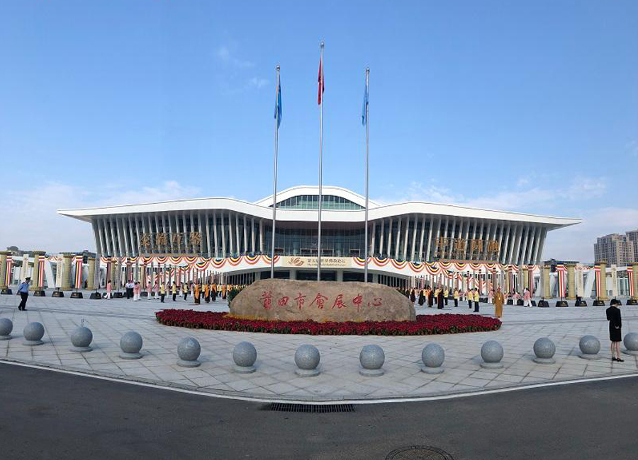 Putian Convention and Exhibition Center
